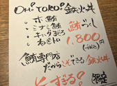 魚屋のマグロ食堂 オートロキッチン 渋谷店: Yさんの2026年03月31日の2枚目の投稿写真
