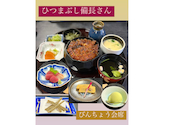 ひつまぶし備長 本店: メルさんの2026年02月23日の1枚目の投稿写真
