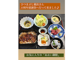 ひつまぶし備長 本店: メルさんの2026年02月23日の2枚目の投稿写真