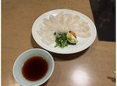 ふぐ うなぎ料理 玄品 池袋: たおさんの2025年09月15日の3枚目の投稿写真