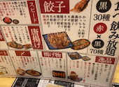 餃子のかっちゃん 天文館通り店: あかりさんの2026年07月25日の1枚目の投稿写真