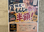 お好み焼 鉄板焼 もんじゃ焼 加屋 かや 名東店: miriaharukiさんの2026年07月27日の3枚目の投稿写真