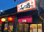 みの路 梅森店: miriaharukiさんの2026年04月15日の1枚目の投稿写真