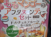 PSマリノ イオンモール名古屋茶屋店: りんごさんの2026年07月24日の1枚目の投稿写真