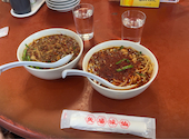 台湾料理 矢場味仙: おもちさんの2026年08月16日の1枚目の投稿写真