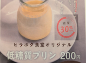 ヒラボク食堂/平田牧場 鶴岡庄内観光物産館店: ゆぅさんの2026年05月31日の2枚目の投稿写真