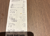 串鳥 時計台通店: なみさんの2026年08月26日の1枚目の投稿写真