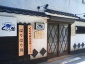 下関くじら館: hanglooseさんの2008年07月10日の3枚目の投稿写真