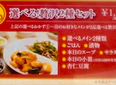 中国菜館 花梨 田宮店: ヨシくんさんの2026年04月20日の1枚目の投稿写真