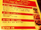 とりいちず 仙台東口店: HIROさんの2026年08月16日の3枚目の投稿写真