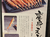 とめ手羽 天文館店: のもちんさんの2023年11月27日の1枚目の投稿写真