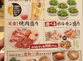 牛角 上大岡西口店: よこさんの2026年08月29日の1枚目の投稿写真