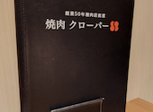 焼肉　クローバー: はちさんの2024年12月22日の1枚目の投稿写真