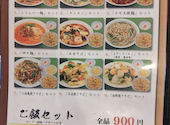 栄華楼 新館: 花夫さんの2026年04月16日の1枚目の投稿写真