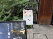 大喜楼 たまプラーザ店: とまとさんの2026年08月21日の1枚目の投稿写真