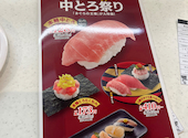 かっぱ寿司 奈良二名店: ローズさんの2026年08月02日の2枚目の投稿写真