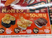 かっぱ寿司 奈良二名店: ローズさんの2026年09月05日の3枚目の投稿写真