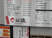 ひとくち餃子の頂 新大宮駅前店: ローズさんの2026年07月14日の1枚目の投稿写真