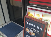 香港飲茶 桜川: ローズさんの2026年09月06日の1枚目の投稿写真