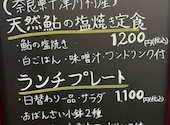 串焼き　隠れ家　dining　串on(クッション）: ローズさんの2026年08月02日の3枚目の投稿写真