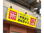 やきとりさんきゅう富雄店: ローズさんの2026年06月14日の1枚目の投稿写真