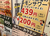 やきとりさんきゅう富雄店: ローズさんの2026年08月17日の2枚目の投稿写真