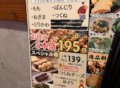 やきとりさんきゅう富雄店: ローズさんの2026年08月17日の3枚目の投稿写真