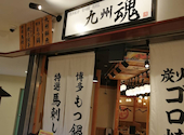 九州魂 大和西大寺店: ローズさんの2026年08月24日の1枚目の投稿写真