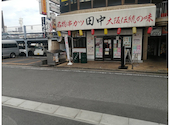 串カツ田中 新大宮店: ローズさんの2026年07月14日の1枚目の投稿写真