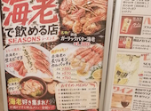 seasons シーズンズ: ローズさんの2026年06月19日の1枚目の投稿写真