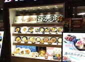 バケット BAQET 天王寺MIO店: キワさんの2026年04月21日の1枚目の投稿写真