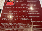 焼肉 安萬 安城本店: かあこさんの2026年09月12日の2枚目の投稿写真