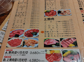 炭火焼肉 七輪 茨木店: りなさんの2026年02月01日の1枚目の投稿写真
