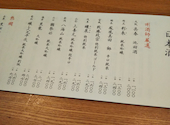 うおまん 西梅田本店: 小萩さんの2026年08月28日の3枚目の投稿写真