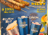 格安ビールと鉄鍋餃子 3 6 5酒場 赤坂1号店: うちのるぅーちゃんさんの2026年08月10日の1枚目の投稿写真