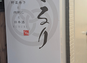 くるり 新潟駅前店: るんるんさんの2026年04月07日の2枚目の投稿写真