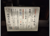 塚田農場 池袋東口店: ketataさんの2026年09月23日の1枚目の投稿写真