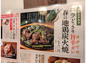 塚田農場 池袋サンシャイン通り店 鹿児島県霧島市: ketataさんの2026年04月23日の2枚目の投稿写真