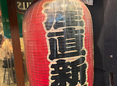 やきとん筑前屋 中野店: kayotoraさんの2026年07月01日の1枚目の投稿写真