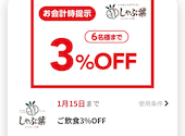 しゃぶ葉 松戸五香店: sさんの2024年12月27日の1枚目の投稿写真