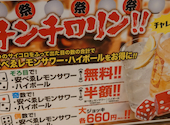 大衆食堂 安べゑ 八潮駅南口店: トオルさんの2025年03月06日の1枚目の投稿写真