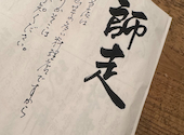 山芋の多い料理店: ほさんの2024年12月09日の1枚目の投稿写真