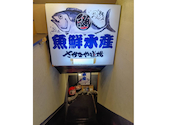 さかなや道場 巣鴨駅前店 魚鮮水産: まりちゃんさんの2026年07月27日の1枚目の投稿写真
