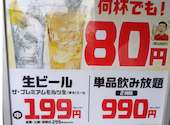 てけてけ 王子北口駅前店: まりちゃんさんの2026年06月27日の2枚目の投稿写真