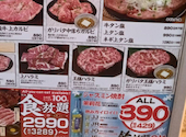 元氣七輪焼肉 牛繁 王子店: まりちゃんさんの2026年06月27日の2枚目の投稿写真