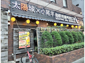 薬膳火鍋しゃぶしゃぶ 小尾羊 巣鴨店: まりちゃんさんの2026年07月22日の1枚目の投稿写真