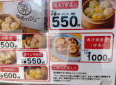 点心中華酒場　焼売のジョー巣鴨店: まりちゃんさんの2026年08月12日の1枚目の投稿写真