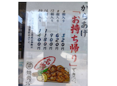 点心中華酒場　焼売のジョー巣鴨店: まりちゃんさんの2026年08月12日の2枚目の投稿写真