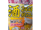 ２４時間営業　餃子酒場　駒込店: まりちゃんさんの2026年08月25日の1枚目の投稿写真