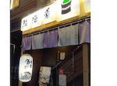 鮨 酒 肴 杉玉 巣鴨駅前: まりちゃんさんの2026年07月26日の1枚目の投稿写真
